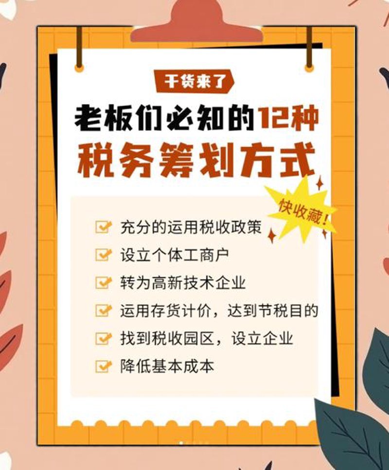 公司注册代办：轻松启动您的商业航程